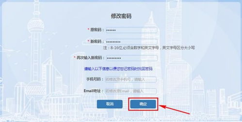 2020上海春考招生志愿填報系統操作手冊