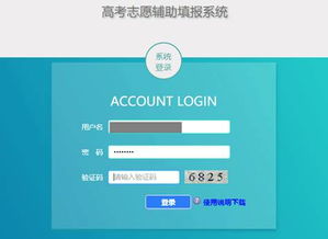 上海78所高校名單公布 高考志愿填報攻略與系統(tǒng)使用指南