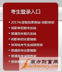 2017年河北省高考志愿填報系統(tǒng)入口與使用指南