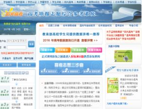 高考志愿填報系統(tǒng) 智能時代的升學(xué)指南