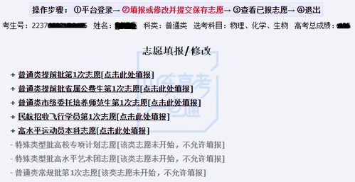 志愿填報最后時刻 系統(tǒng)今日18:00關(guān)閉，考生務(wù)必抓緊時間確認
