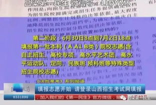 決勝高考，呂梁考生請登錄山西招生考試網開始填報志愿