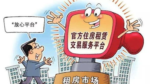 六部門聯(lián)合發(fā)文規(guī)范租賃市場(chǎng) 房地產(chǎn)經(jīng)紀(jì)機(jī)構(gòu)不得賺取差價(jià)，重塑行業(yè)秩序